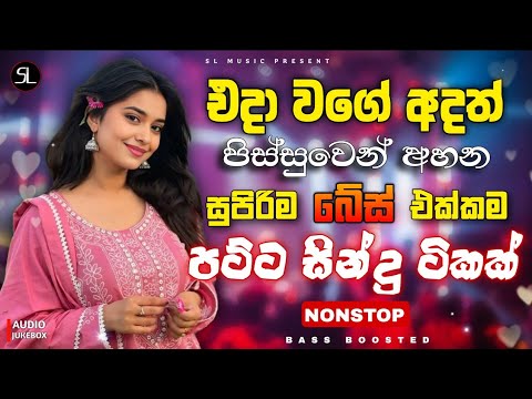 Best Sinhala Old Songs Band Nonstop | Sinhala Sindu | Sinhala Songs Best Collection | Sinhala Songs 1777655251_hqdefault.jpg