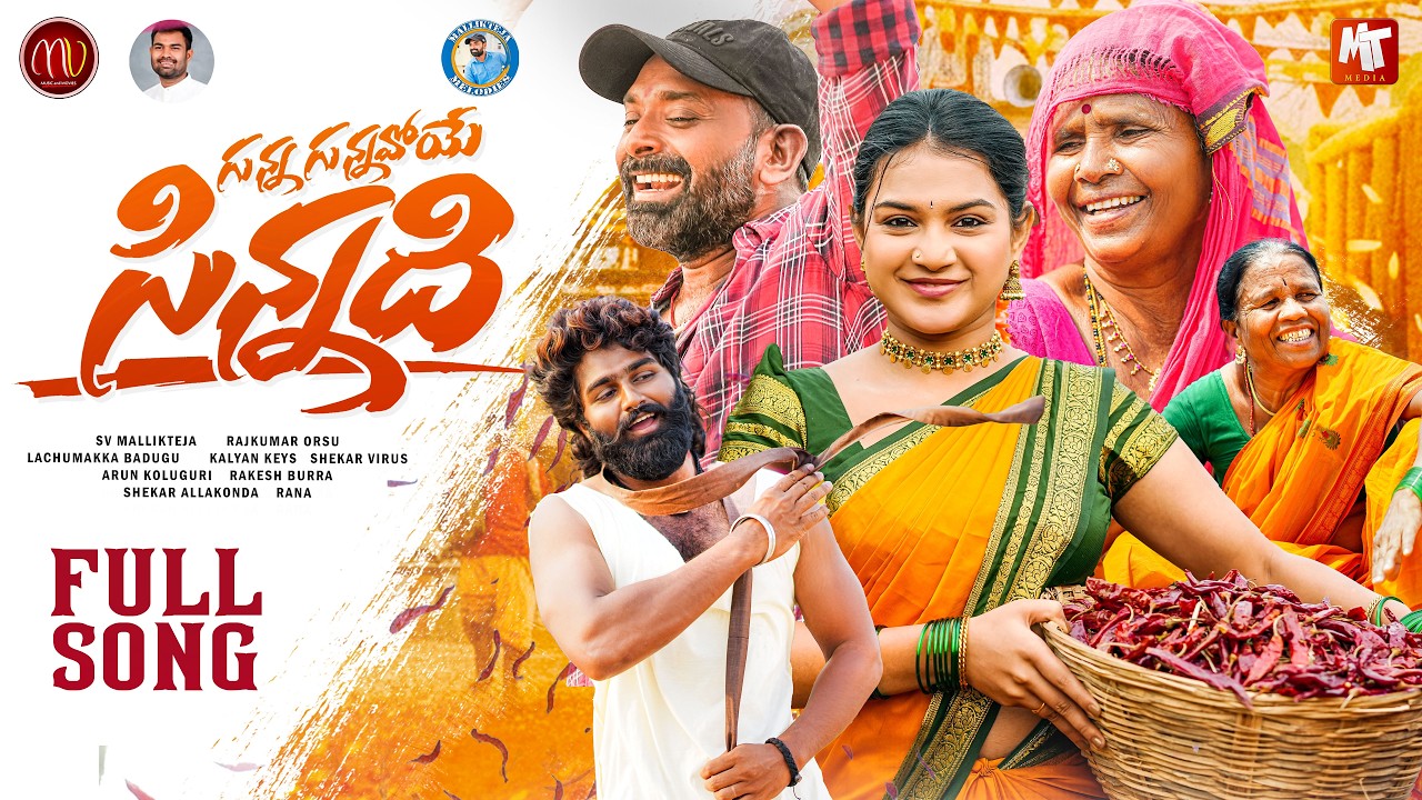 GUNNA GUNNAVOYE SINNADHI FULL SONG | SV MALLIKTEJA | LACHUMAKKA|SHEKARVIRUS |MVMUSIC |VAISHNAVI SONY 1777712270_maxresdefault.jpg