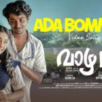 Ada Bommale - Video Song | Vaazha 2 | Rzee | Ankit Menon | Vipin Das | Savin Sa | Hashir 1777887326_maxresdefault.jpg