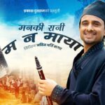 Manamaya मनमाया - Prakash Dutraj | Melina Rai | Prashamsha Rayamajhi | New Nepali Song 1778239887_maxresdefault.jpg