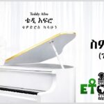 TEDDY AFRO - ስምምነን (ጉሬጌ) - Sememene (GuReggae) | Track 5 (Official Lyrics Video) 1778540779_maxresdefault.jpg