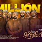 Undo ee Duniyavil | ഉണ്ടോ ഈ ദുനിയാവിൽ| New Devotional Song 2026| Rizwan Aplu| Sabith LH|Sinan Karadi 1778555654_maxresdefault.jpg
