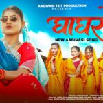 New Adivasi Song 2026 | Ghagro ( घाघरो ) Teaser | Mahi Dawar | Sohan Bhai Rajawat | #adivasisong 1778587505_maxresdefault.jpg