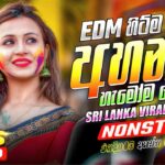 2026 අලුත්ම ජනප්රියම වයිරල් සිංදු ටික | New Hit Sinhala Collection | Trending Songs | Sinhala Songs 1778873696_maxresdefault.jpg