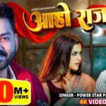 आहो राजा | #Pawan Singh (4K Video) Featuring : Darshana Banik | Aaho Raja | New Bhojpuri Song 2026 1778939248_maxresdefault.jpg
