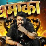 Dhamaka Song | Pawan Singh New Song 2025 | Shilpi | Trishakar | New Bhojpuri Song | Bhojpuri Gana 1779599450_maxresdefault.jpg