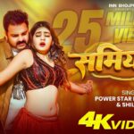 #Video | समियाना | #Pawan Singh | Shamiyana | New Bhojpuri Song 2026 #Shilpi Raj | Ft.#Aparnna Malik 1779751511_maxresdefault.jpg