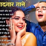 पुराने सुनहरे गाने l Old Is Gold l Bollywood classics song l #oldisgold #bollywoodclassic #80s#90s 1779815393_maxresdefault.jpg