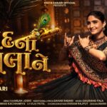 Geeta Rabari - નંદના લાલ ને (Nand Na Lala Ne) Krishna Bhajan | New Gujarati Song 2026 |Song Of Faith 1779950005_maxresdefault.jpg