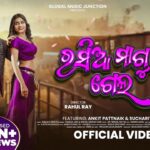 Rasia Maguchhi Gela | Official Full Video | Ankit, Suchrita | Pamela, Bishnu | Odia Song | GMJ Odia 1780617480_maxresdefault.jpg