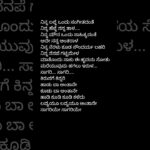 Saagariye kannada songs lyrics #love #song #music #trending 1780785968_maxresdefault.jpg