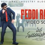 Full Video: Peddi Reddy | Mana ShankaraVaraPrasad Garu | Chiranjeevi | Anil Ravipudi | Bheems C 1780821429_maxresdefault.jpg