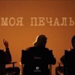 Xcho & Пабло & Mr Lambo - Моя печаль (Official Audio) 1781352299_maxresdefault.jpg