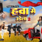 Hawa Me Udela 2 | Singer Vinay Kumar & Anita Bara | New Nagpuri Video Song 2026 | Ft Anjali Tigga 1781479998_maxresdefault.jpg