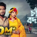 Chaad Bodone | চাঁদ বদনে | Tanzil Misbah | Queen Sumaiya | Bangla Song 2026 1781630099_maxresdefault.jpg