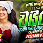 අලුත්ම වයිරල් සිංදු ටික | Trending Hit Sinhala Collection | Trending Songs | Sinhala Songs 1781721128_maxresdefault.jpg