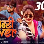 Aunty Lover - Ashish Aviral | Kala Lamsal | Badri Prasad Tiwari | New Nepali Song 2025 1783012024_maxresdefault.jpg
