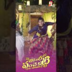 Zari Zari Panche Katti DJ || Tony Kick, Lasya || Latest Telugu Folk Songs 2023 1783658518_maxresdefault.jpg