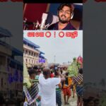 ମୋ ଜଗା ଆସୁଛି ରେ ⭕❗⭕ #love #jagannath #bhajan #song #new #trending #shortsfeed @chandrakantcreation 1784166103_maxresdefault.jpg