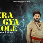 Tera Ho Gya Bhole (Official Video) Raj Mawar | Kamal Digiya | New Haryanvi Kawad DJ Song 2026 1785998451_maxresdefault.jpg
