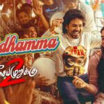Goindhamma - Music Video | Meesaya Murukku 2 | Hiphop Tamizha | Ramya Ranganathan 1786636431_maxresdefault.jpg