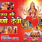 Jai Maa Vaishnodevi I English Subtitles I Watch online Full Movie I GULSHAN KUMAR I GAJENDRA CHAUHAN 1786691610_maxresdefault.jpg
