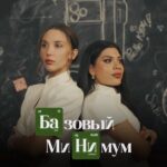 Sabi, MIA BOYKA - Базовый минимум (Премьера клипа) 1787208360_maxresdefault.jpg
