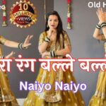 Tera Rang Balle Balle Dance | नइयो नइयो | Soldier | Boby Deol & Preeti Zinta #dancevideo #dance 1787700435_maxresdefault.jpg