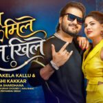 Arvind Akela Kallu New Song | Tum Mile Dil Khile | Khushi Kakkar | New Bhojpuri Song 2026 1788489102_maxresdefault.jpg