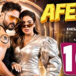 अफीम (Official Video) #Khesari Lal Yadav | Kangana Sharma | #Shilpi Raj | Afeem | New #Bhojpuri Song 1788602839_maxresdefault.jpg