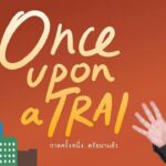 Once upon a Trai : กาลครั้งหนึ่ง..ตรัยมาแล้ว | (OFFICIAL SPOT) 1788701932_maxresdefault.jpg