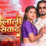 Othlali Ke Sawad - Latest Bhojpuri Song 2026 - Chhotu Shikari, Shilpi Raj | T-Series 1788738490_maxresdefault.jpg