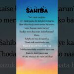 Sahiba song lyrics #songlyrics #sahiba #love #song #trending #shorts 1789282891_maxresdefault.jpg