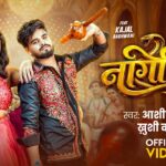 #Video - नगिनिया | #Aashish Yadav | #Khushi Kakkar | #मगही सांग Naginiya | Magahi Song 2026 1789536391_maxresdefault.jpg