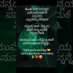Kayuve Nanu new kannada song with lyrics #music #love #kannadasong #lyrics #lovesong #kannada #viral 1789693817_maxresdefault.jpg