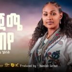 Bamlak Getnet - Gojame Tebiye | ጎጃሜ ተብዬ - New Ethiopian Music 2025 (Official Video) 1789855516_maxresdefault.jpg